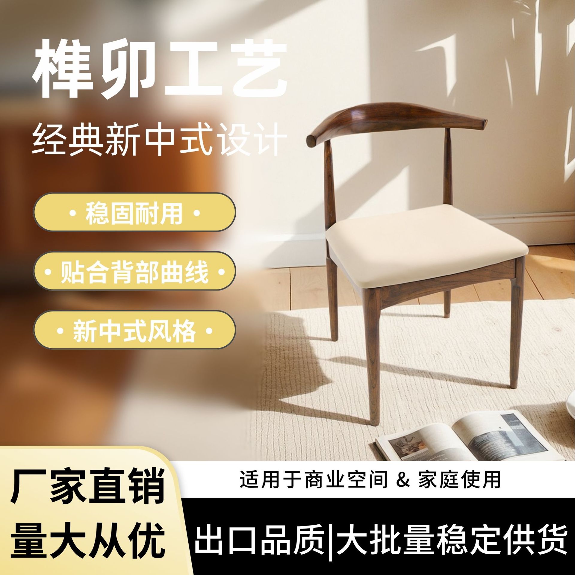 牛角椅北欧实木餐椅家用靠背椅简约现代书桌椅咖啡厅洽谈休闲椅子