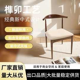 实木餐椅现代简约新中式靠背椅酒店餐厅家用稳固耐用可定制出口