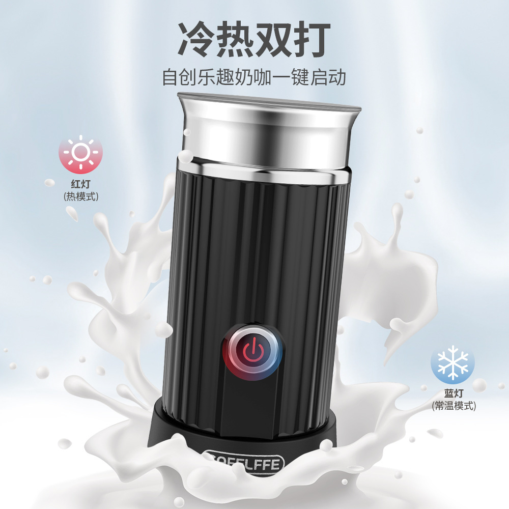 CAFELFFE Трансграничная электрическая машина для вспенивания молока Горячие и холодные для волос Домашний вспениватель Автоматический кофейный приёмщик на месте