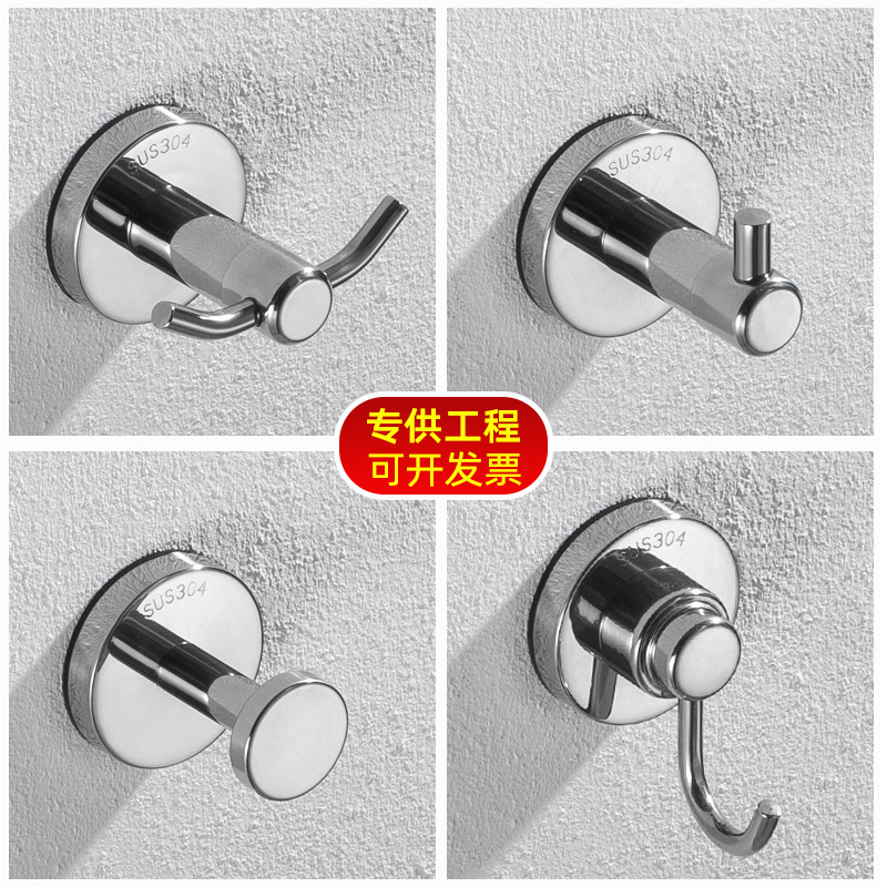 浴室304不锈钢挂衣钩拉丝免打孔挂钩毛巾勾单钩卫生间衣帽钩壁挂
