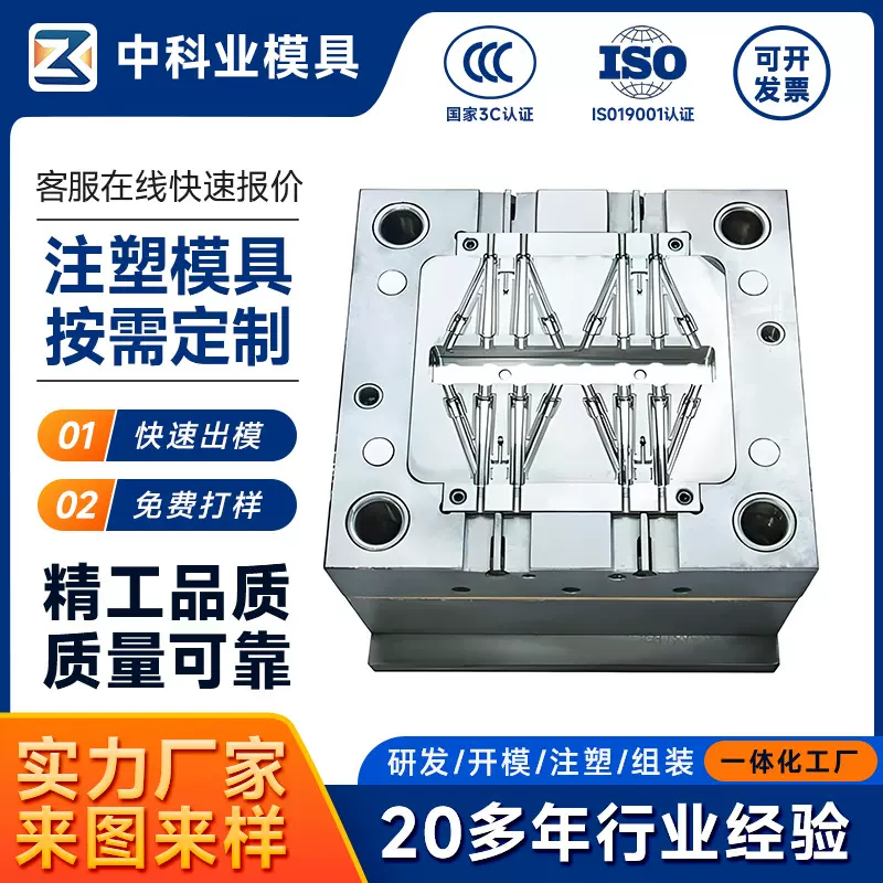 塑胶模具厂设计加工注塑制作塑料模外壳精密开模定制塑料模具工厂
