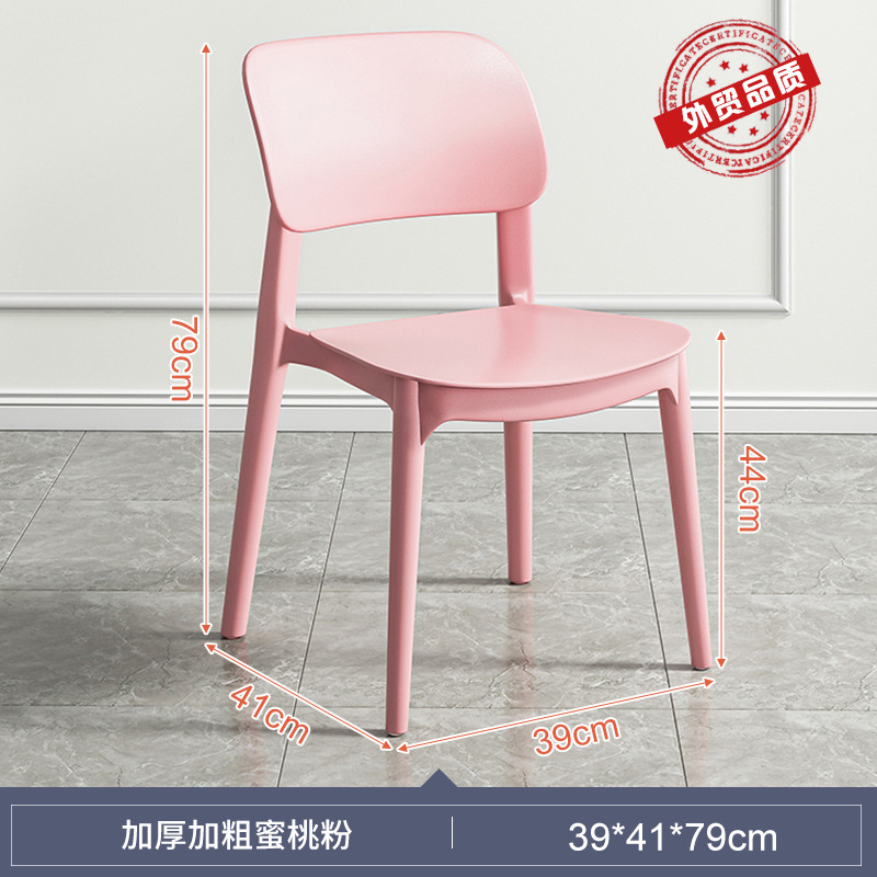 Silla de plástico hogar engrosada mesa de comedor Silla de comedor cómoda larga sentada comercial moderno taburete simple respaldo Nórdico
