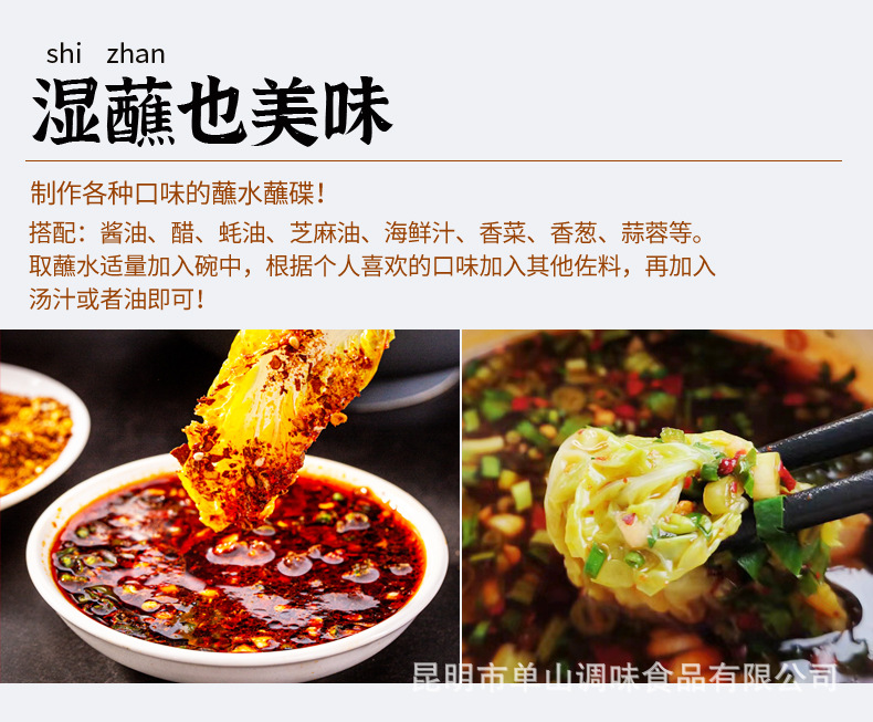 青花椒麻辣蘸水_10.jpg