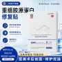 定制二类修复术后面膜
