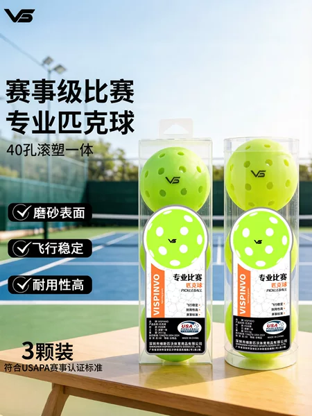 40-Hole Boxed Pickleball Balls, Molded in One Piece, Professional Competition Standard, Made of Pe Material, High Elasticity, Stable and Durable
