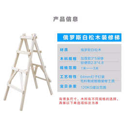 松木双侧梯子 简易装修木头实木登高人字梯 工程水电木梯工地使用