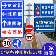 厂家交通标志牌道路指示牌反光限速安全标识牌高速公路标牌指路牌