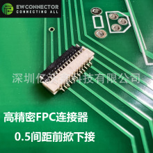 EW51 8pin 0.5mmg1.0ŲB FPC0510 8RL FH19C