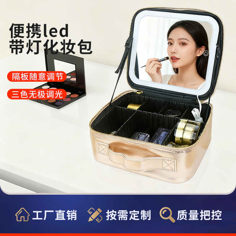 대용량 및 높은 색상 가치 충전식 거울 방수 화장품 가방 LED 라이트 휴대용 여행 저장 상자