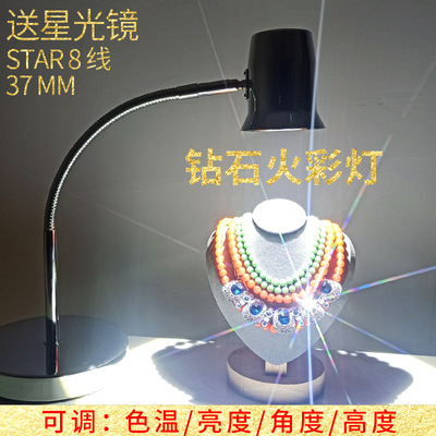 Adjustable brightness Condenser Spotlight photograph Diamonds Jewelry Jewellery Studio led Fill light lamp