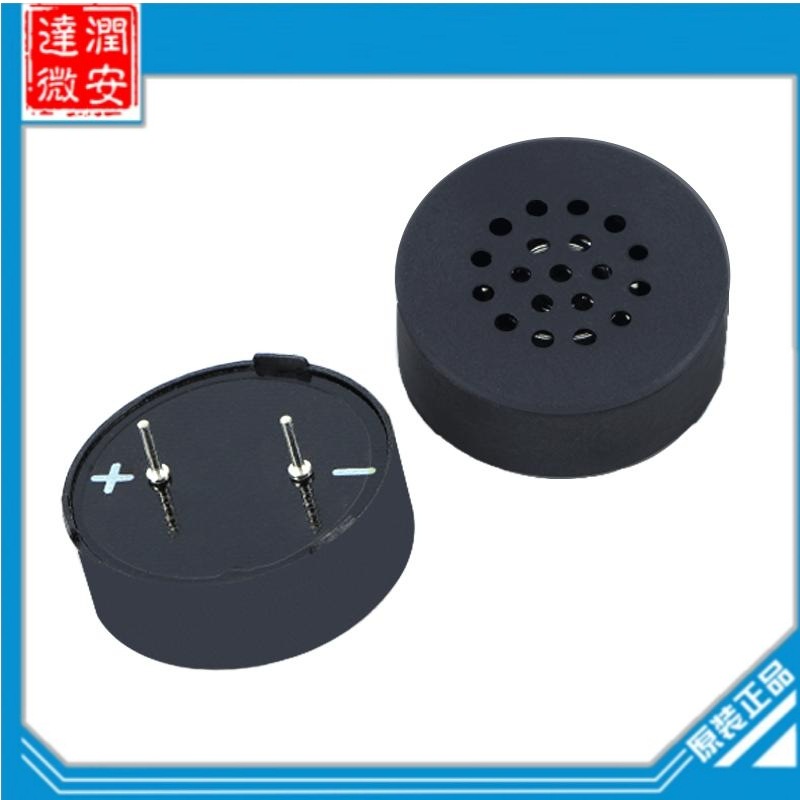厂家直销YZ2308喇叭23*8mm8欧0.5瓦8R0.5W脚距10mm蜂鸣器电子锁