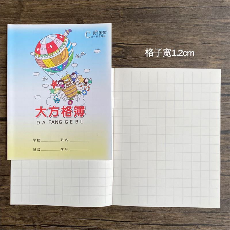 伟盛作业本英语本汉语拼音写字本方格本田字数学单双行作文簿本子|undefined
