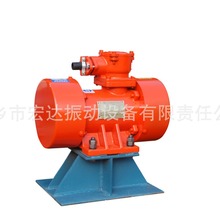 宏达隔爆YBZH-2.5-2全铜机芯电机 防爆振动电机 0.25KW 2极振打器