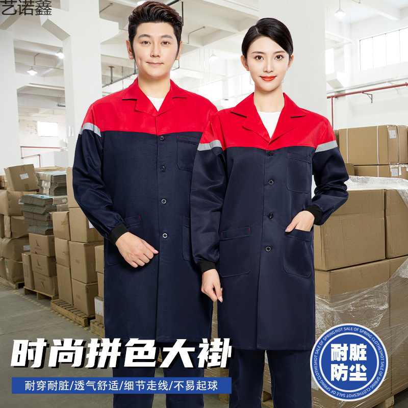 拼色大褂劳保罩衣围裙男女工作服春秋长款仓库搬运工防污服批发