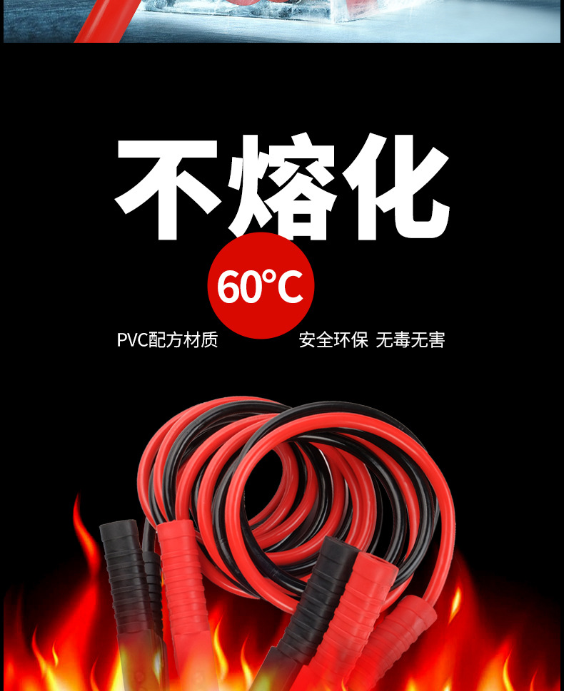 Suitable for Car Battery Jumper Cables, Pure Copper Jumper Cables, and Battery Connection Cables