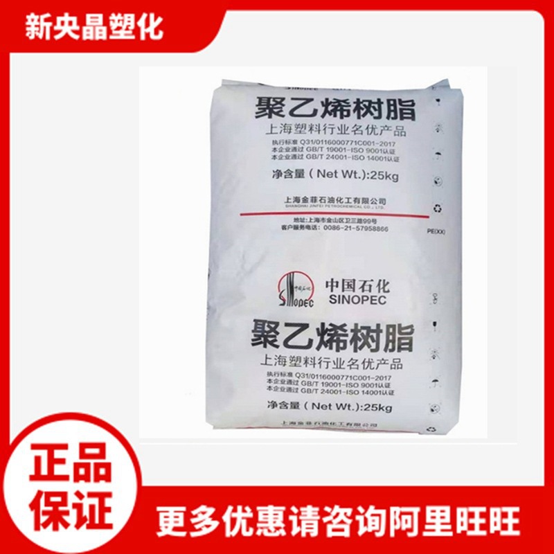 管材HDPE 上海金菲HHMTR480AT 低压 高韧耐低温耐热耐化学