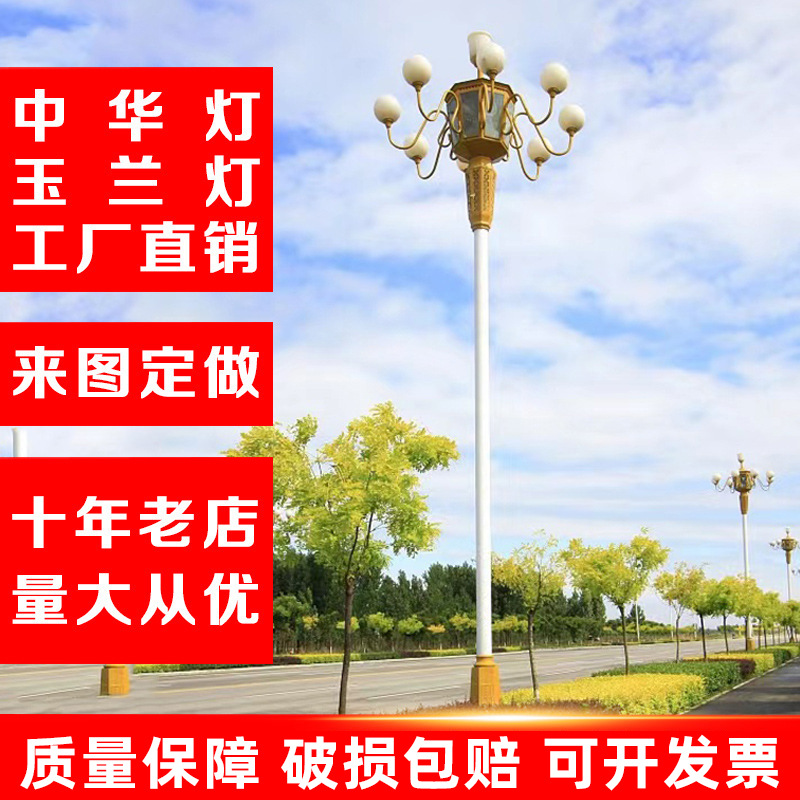 太阳能中华灯广场玉兰灯6米8米9米10米高杆道路灯民族风景观灯