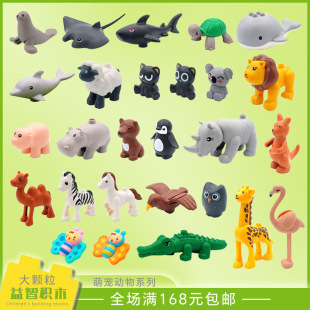 Large particle building blocks animal accessories parts plastic assembly parts assembly educational toys