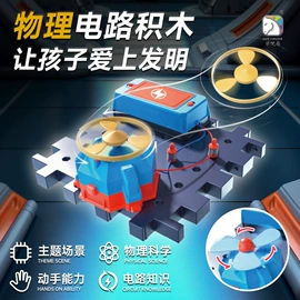 其他益智玩具;科学实验玩具;科教玩具