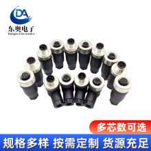 M12航空插头防水连接器传感器5芯公母对接插头免焊接插件防水
