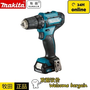 牧田makita起子電鑽DF333鋰電12V無刷充電式多功能手電鑽