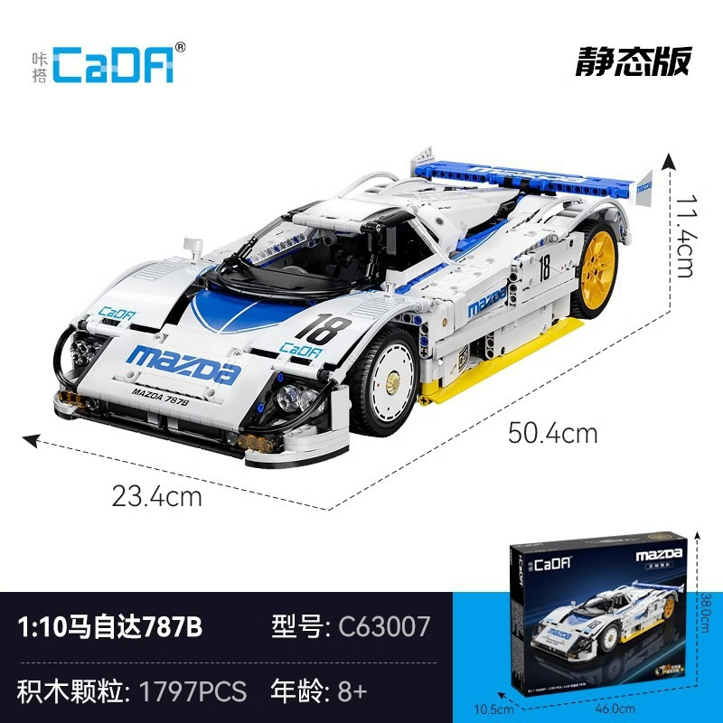 C63511 C63007 se puede actualizar con un coche deportivo de control remoto para regalos transfronterizos para niños.