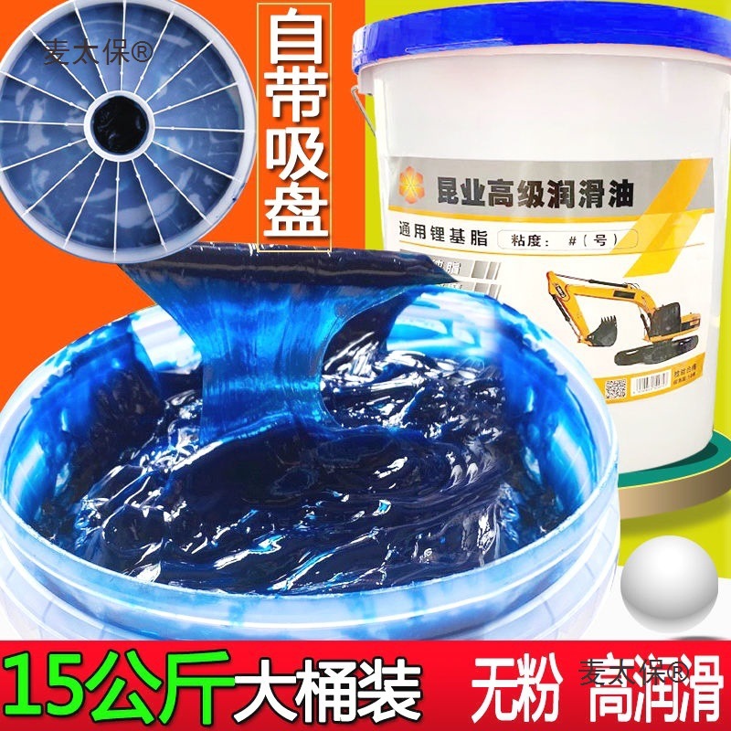 德国进口通用锂基脂2号3号耐高温黄油润滑油桶装15公斤工程麦太保