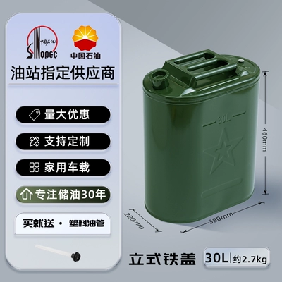 gasoline special fuel tank diesel stainless: Other Automotive Safety Supplies - standard-thickening-and-pressure-resistance-vertical-iron-cover-30l-oil-pipe
