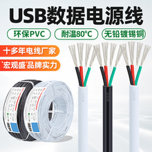 USB������od3.0mm��ɫ�o������I�Pusb����4о��̖�Դ�B�Ӿ�