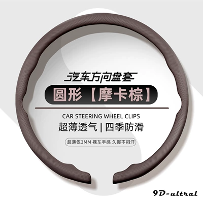 Steering wheel cover – all seasons - brown-38cm