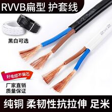 ܛ��|�����~늾��Դ��0.7512.5RVVBо���ð�ɫƽ�о�2�o�׾�