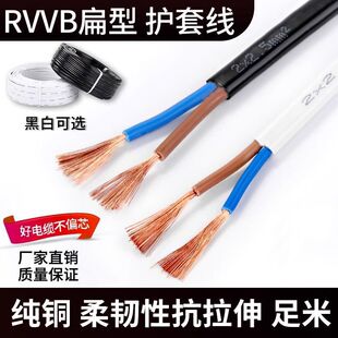 ܛ��|�����~늾��Դ��0.7512.5RVVBо���ð�ɫƽ�о�2�o�׾�