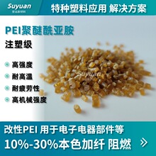 PEI���w10% 20% 30% ��ɫ���w���� ��ȼ�������� �͸ߟ�PEI���z��