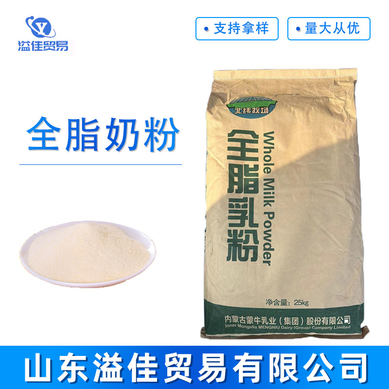 新西兰 恒天然 全 脂奶粉 奶茶牛轧糖麻辣烫炒酸奶原料 现货批发