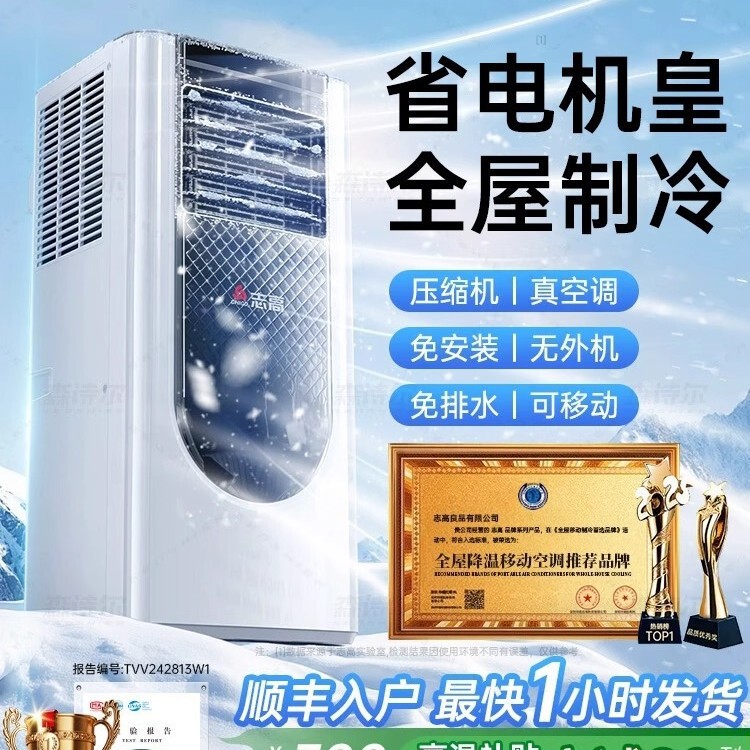 Chigo Portable Air Conditioner Single Cooling All-In-One Machine, No Installation Required, Portable Compressor Cooling Small Air Conditioner Without Outdoor Unit