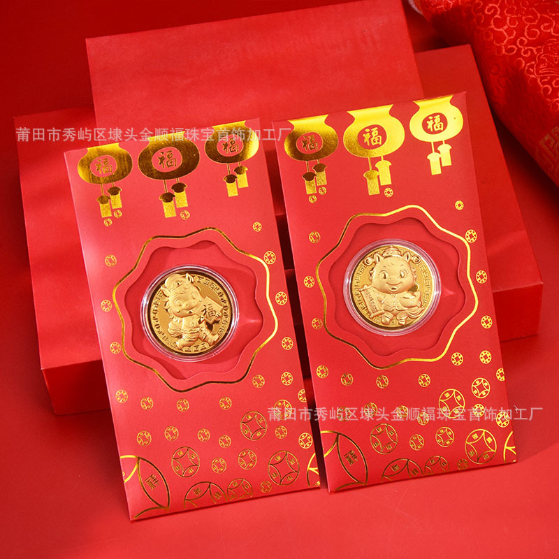 2026马年金箔Q版卡通纪念币百元红包利是封新年贺岁压岁红包纪念