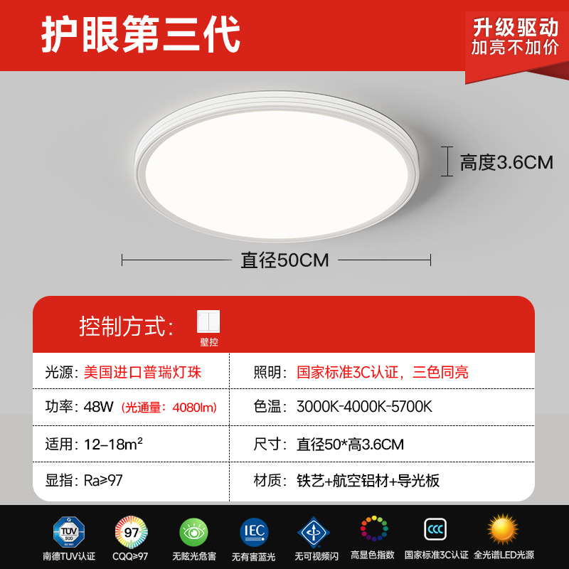 50CM round-purui imported eye protection for three generations