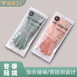 Winter fleece-lined dishwashing gloves kitchen thickened warm waterproof velvet integrated extended cleaning household gloves laundry