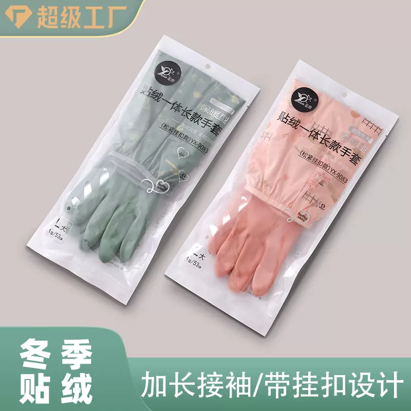 冬季加绒洗碗手套厨房加厚保暖防水贴绒一体加长清洁家务手套洗衣