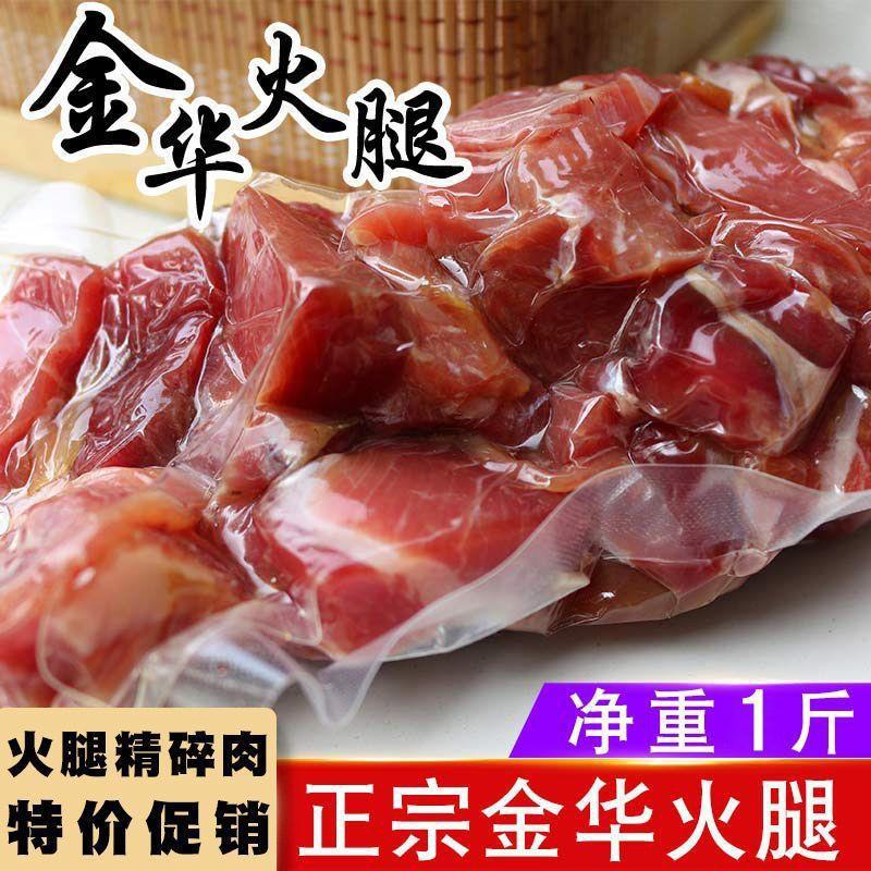 Jinhua Ham Factory Surplus Direct Supply of Small and Large Minced Meat for Commercial Use, Boneless Ham for Sauce Filling and Cured Meat Soup