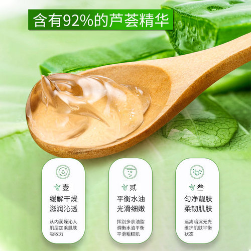 Shi Tiao Aloe Vera Gel Moisturizing After Sun Repair Gel Moisturizing Oil Control Refreshing Skin Aloe Vera Gel Cream 30g