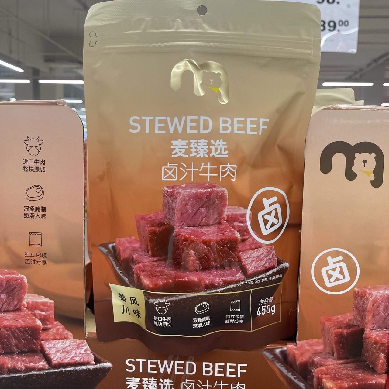 麦德龙麦臻选卤汁牛肉450g独立包装解馋零食高蛋白熟食五香酱牛肉