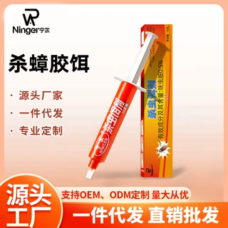 杀虫剂批发蟑螂药蟑螂粉杀蟑粉剂杀蟑颗粒杀蟑饵剂代加工灭蚊