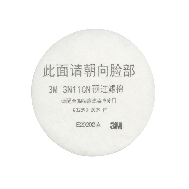 3M3N11过滤棉颗粒物防尘工业粉尘过滤纸配3200喷漆防毒面具