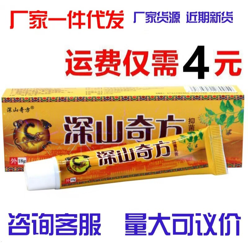 Shenshan Qifang Cream Shenshan Qifang Herbal External Use Ointment