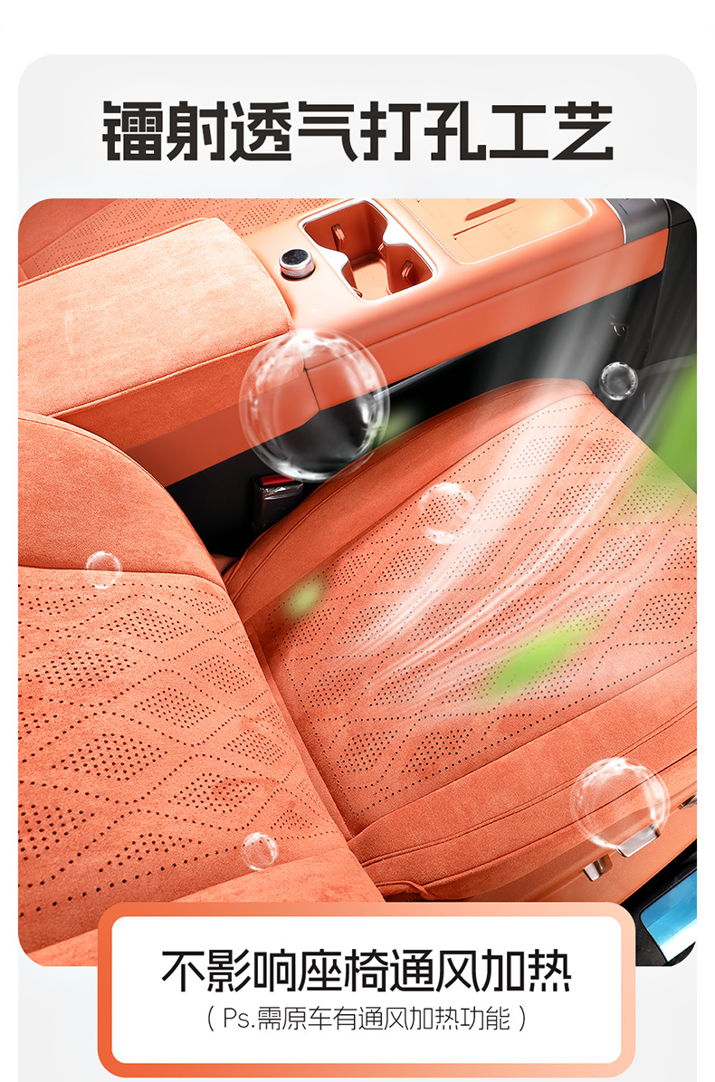 2025 Model Fang Cheng Bao Titanium 7 Seat Cushion Full Cover Four-Season Suede 25 Model Titanium 7 Seat Cover Interior Modification Car Seat Cover