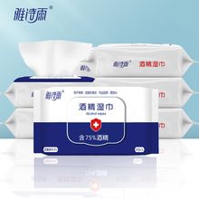 家用实惠装3大包180抽一次性含75度酒精湿巾母婴消毒清洁湿巾批发