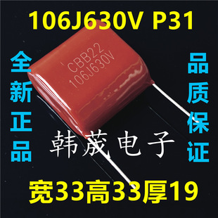 106J100V250V400V450V630V 106K 10UF CBB/CL��� P22.5/27/31mm
