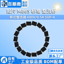 ��Ƭ MB6S �Ŷ� ������ ��ʽ������ 600V/0.5A SOP-4
