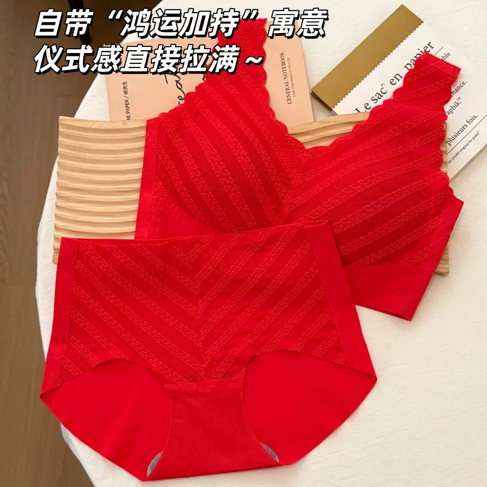 本命年大红无痕内衣女小胸聚拢收副乳防下垂无钢圈蕾丝文胸套装